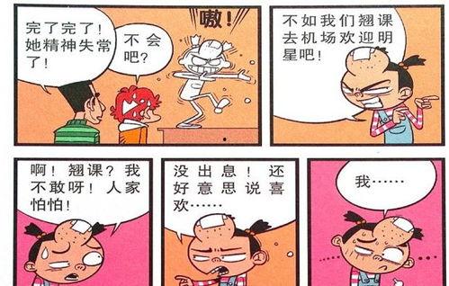 高分搞笑动漫,高分搞笑动漫大盘点