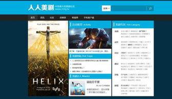 人人影视网页版